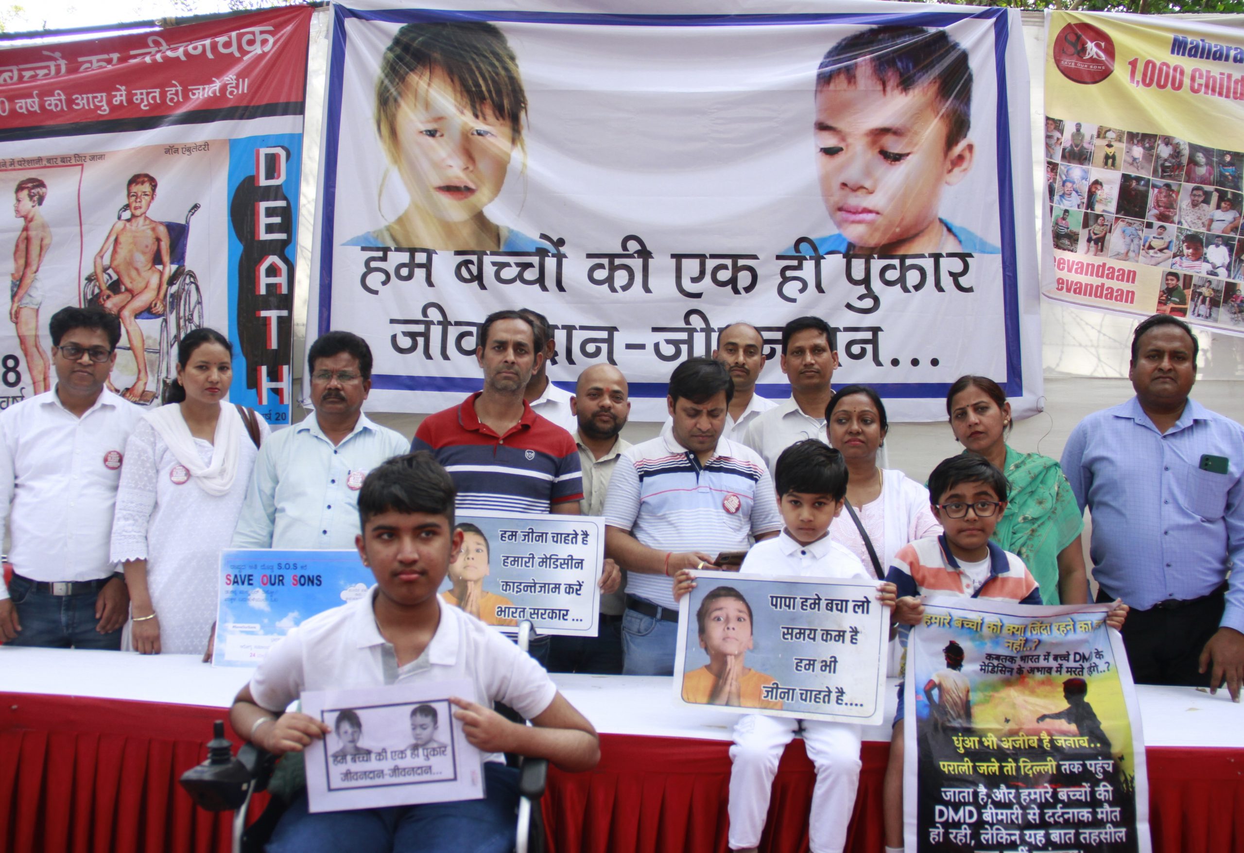 DMD Disease: ‘बचाये हमें सरकार’, डीएमडी पीड़ित बच्चों ने दिल्ली में लगायी गुहार