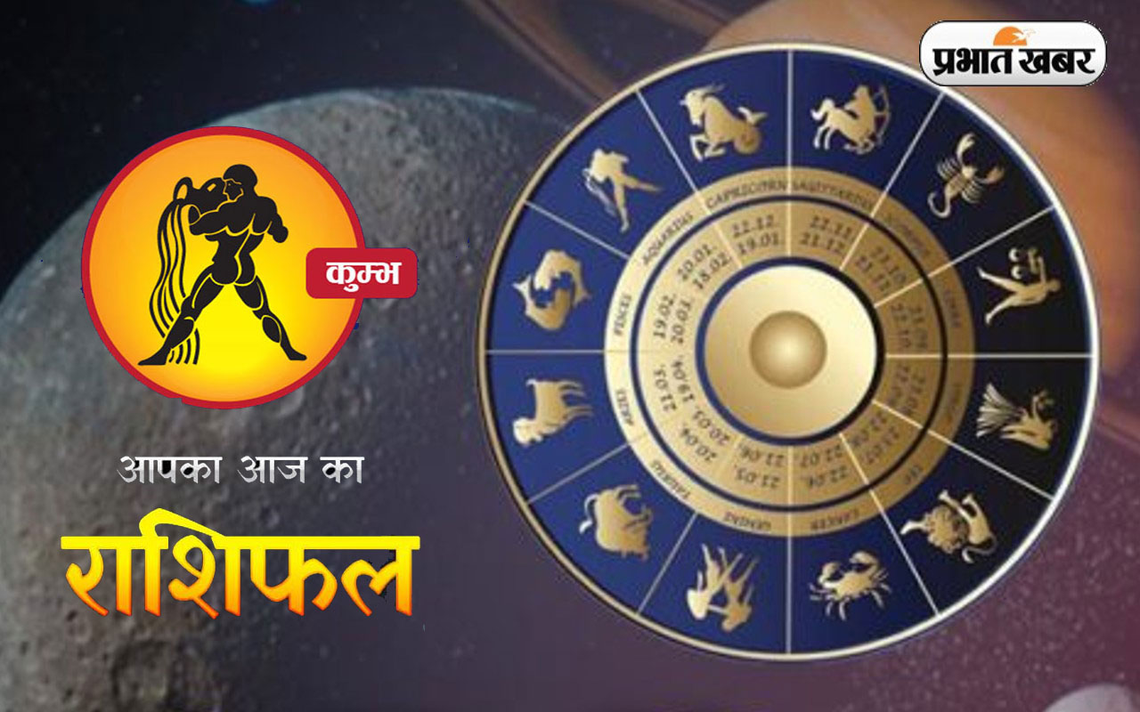 Aquarius Horoscope Today: आज का कुम्भ राशिफल 3 नवंबर, जानिए कैसा बीतेगा आपका पूरा दिन
