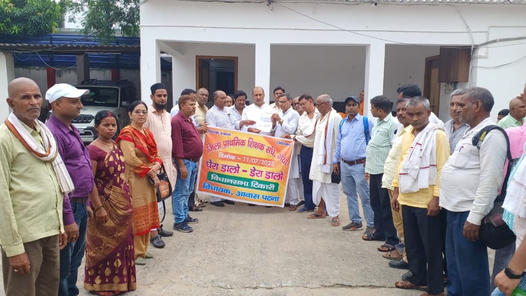 घेरा डालो डेरा डालो कार्यक्रम, शिक्षकों ने बिहार के चार प्रमंडलों के विधायकों व विधान पार्षदों को आवास पर घेरा