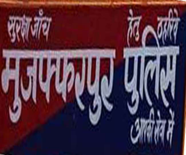 Bihar crime: जर्दा कारोबारी हत्याकांड मामले में सेंट्रल जेल में बंद शूटर समेत तीन पर चार्जशीट दायर
