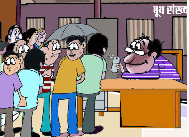 वोट डालेंगे, तो वोटर लिस्ट में फोटो हो जायेगा अपडेट