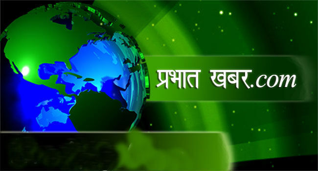 झारखंड की ताजा खबरों के लिए क्लिक करें