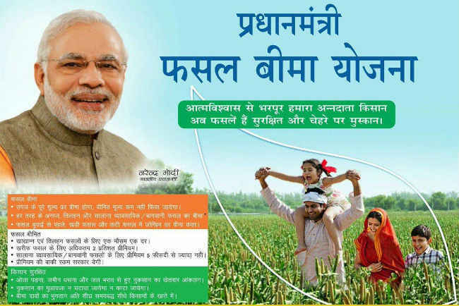 प्रधानमंत्री फसल बीमा योजना का हेल्पलाइन नंबर बंद, पांच हजार किसान परेशान, ऑफिस का लगा रहे चक्कर