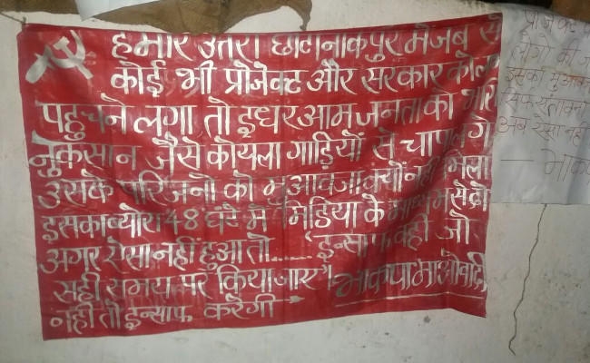 चतरा में दहशत फैलाने के लिए माओवादियों ने साटे पोस्टर-बैनर