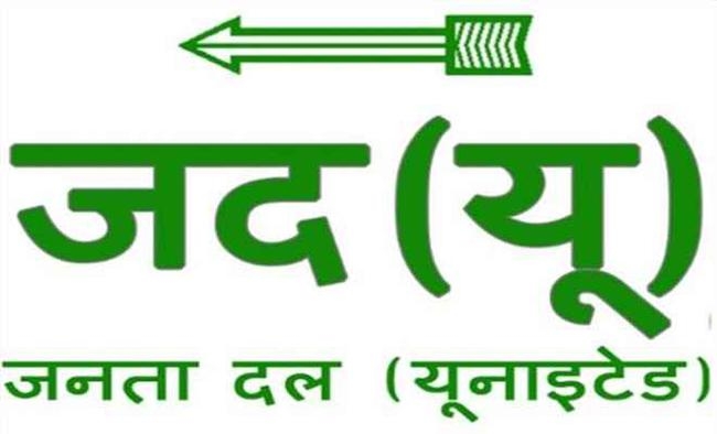 बिहार : 2019 की तैयारी को लेकर जदयू का राजनीतिक कार्यकर्ता सम्मेलन आज से