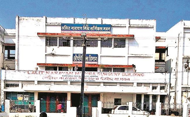 दरभंगा : डीएमसीएच के ऑर्थो विभाग में मरीज की मां से दुष्कर्म, आरोपित गिरफ्तार