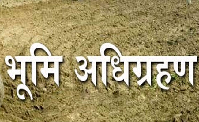 झारखंड: भूमि अधिग्रहण कानून में संशोधन को मंजूरी, 10 योजनाओं के लिए सोशल इंपैक्ट स्टडी की बाध्यता खत्म