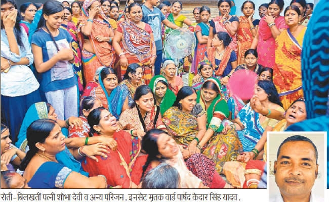 लालू के करीबी वार्ड पार्षद केदार यादव की मॉर्निंग वॉक के समय गोली मारकर हत्या