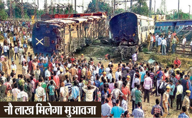 न्यू फरक्का एक्सप्रेस बेपटरी बिहार के पांच लोगों की मौत, नौ लाख मुआवजा की घोषणा, देखें मृतकों की सूची