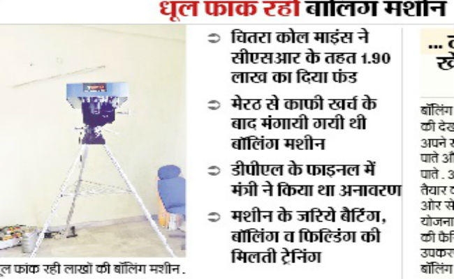 झारखंड: सपना बनकर रह गया देवघर में बेहतर क्रिकेटर बनना, पढ़ें पूरा मामला