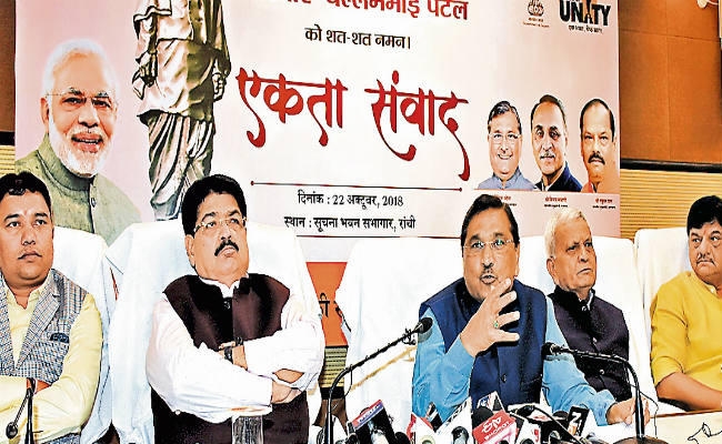 रांची : दुनिया की सबसे विशाल व ऊंची प्रतिमा है स्टैच्यू ऑफ यूनिटी का अनावरण 31 अक्तूबर को, मिला आमंत्रण
