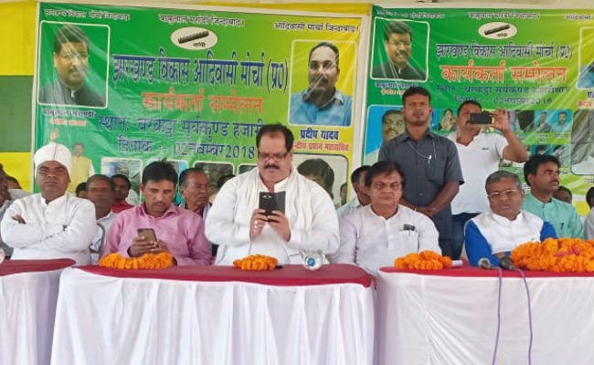 सुर्यकुंड में बोले बाबूलाल मरांडी, रघुवर सरकार आदिवासी समाज को समाप्त करना चाहती है