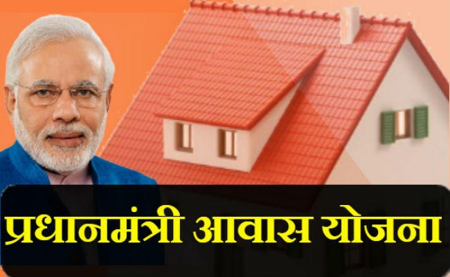 रांची : पीएम आवास योजना के लिए मिले 200 करोड़