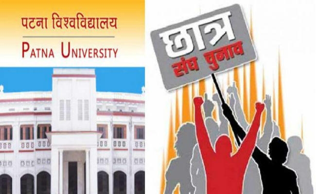 पीयू छात्र संघ चुनाव : रात नौ बजे के बाद से किसी भी प्रत्याशी का पोस्टर दिखा, तो दर्ज होगी प्राथमिकी