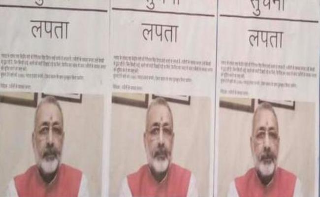 गिरिराज सिंह के लापता होने का चिपकाया पोस्टर, खोजने वाले को 11 हजार इनाम की घोषणा