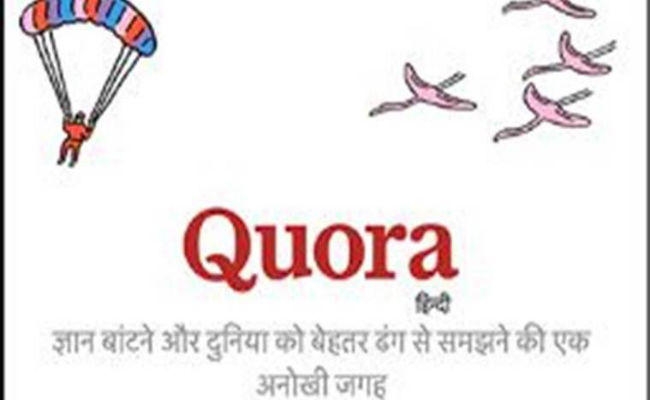 Quora.com अब हिंदी में भी आपके सवालों के जवाब देगा, जानें