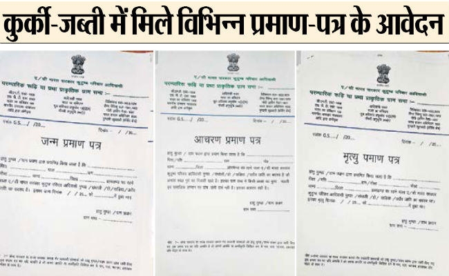खूंटी : पत्थलगड़ी के मास्टर माइंड यूसुफ पूर्ति के घर से मिले कई दस्तावेज
