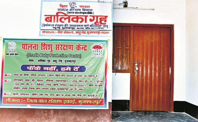 मुजफ्फरपुर बालिका गृह दुष्कर्म कांड : समाज कल्याण विभाग के सहायक निदेशक दिवेश कुमार निलंबित