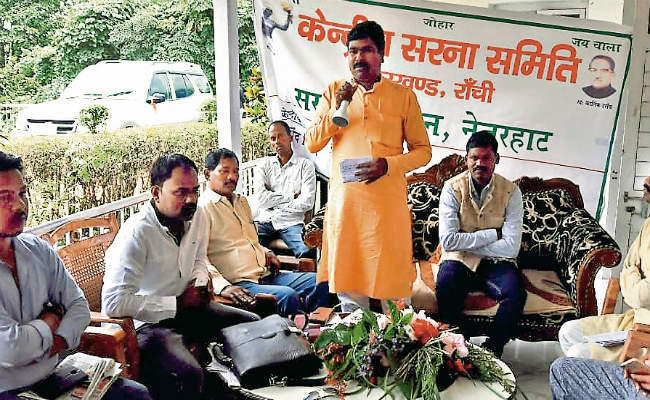 रांची : सरना समाज पर हमले के खिलाफ निकलेगी रैली