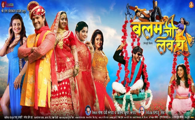 4 सुंदरियों के बीच फंसे भोजपुरी स्टार खेसारी लाल यादव, दशहरे में रिलीज होगी ”बलम जी लव यू’