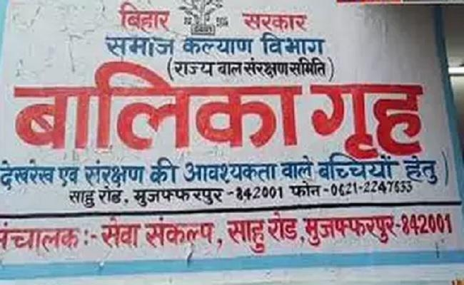 मुजफ्फरपुर आश्रयगृह उत्पीड़न मामला : हिरासत में लिये गये लोगों में सरकारी अधिकारी भी शामिल