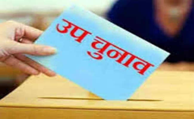 उपचुनाव : प्रत्याशियों के नाम वापसी की आज अंतिम तिथि