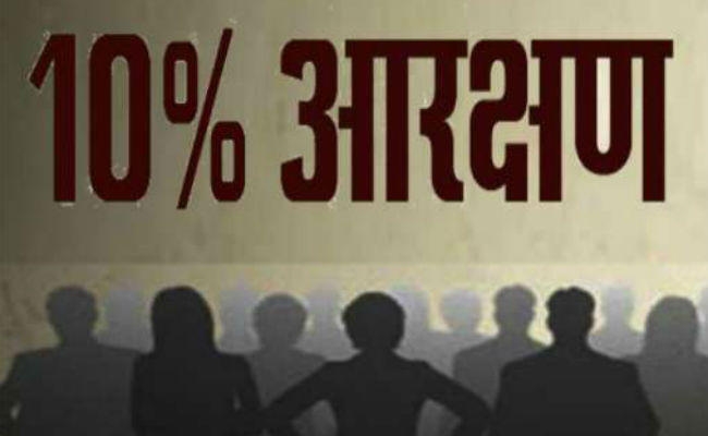 रांची : गरीब सवर्णों की सीटें खाली रह गयीं, तो होंगी अनारक्षित
