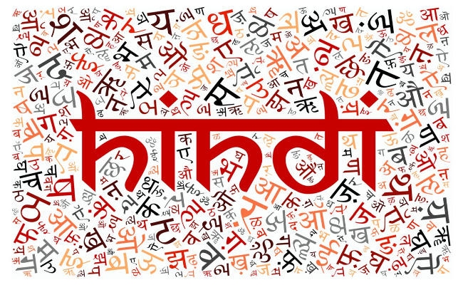 बाजार के कारण हिंदी बन रही है विदेशियों के भी रोजगार की भाषा