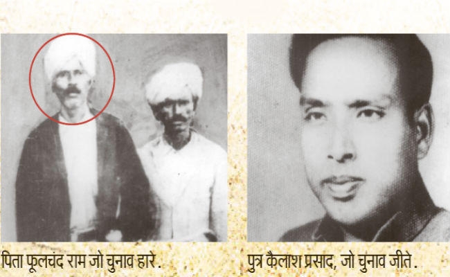 झारखंड की राजनीति का फ्लैश बैक : एक ऐसा चुनाव जिसमें पुत्र ने पिता को ही हरा दिया था