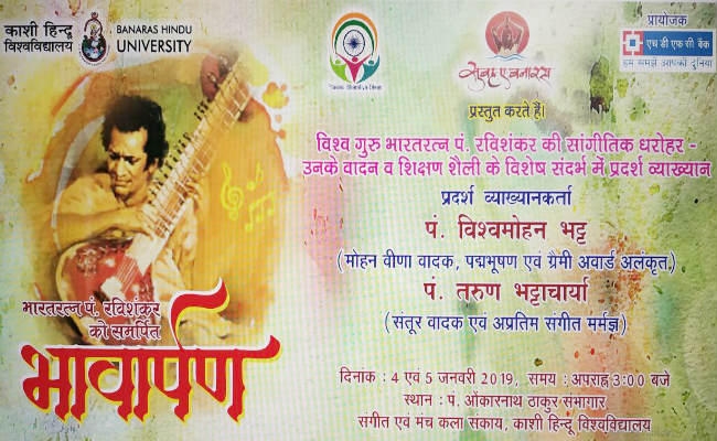 पंडित रविशंकर को भावार्पण देंगे पंडित विश्वमोहन भट्ट व पंडित तरुण भट्टाचार्य
