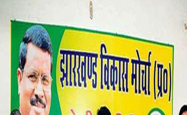 लोकसभा स्तरीय सम्मेलन में जुटे झाविमो नेता, बनायी रणनीति