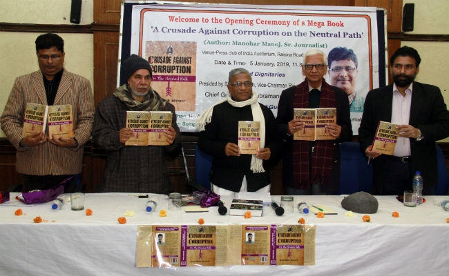 भ्रष्टाचार पर लिखी पुस्तक ”ए क्रूसेड अगेंस्ट करप्शन ऑन दी न्यूट्रल पाथ” हुई लांच