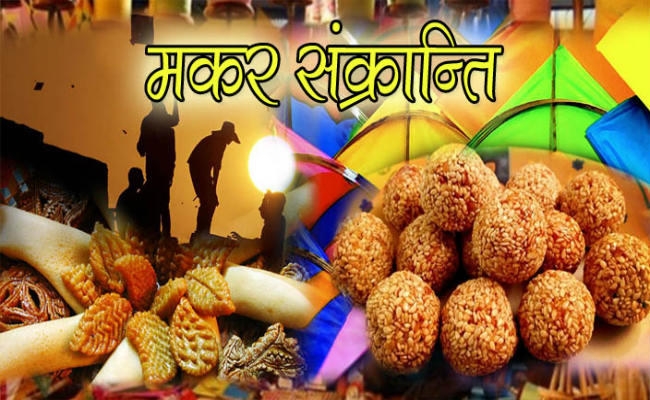 आज रात 8:08 बजे मकर राशि में प्रवेश करेंगे सूर्य, कल मनायी जायेगी संक्रांति, बाजार भी गुलजार