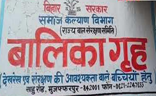 मुजफ्फरपुर बालिका गृह कांड: बेऊर जेल से आठ महिला बंदियों की नहीं हुई पेशी,जेल अधीक्षक से जवाब तलब