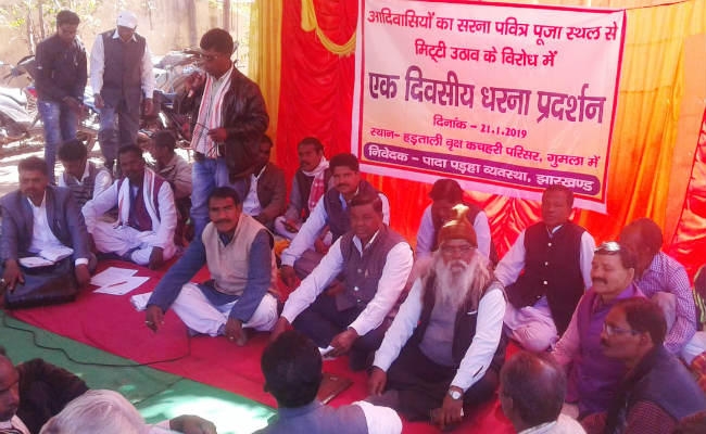 पड़हा समाज ने सरकार से सरना स्थल से उठायी गयी पवित्र मिट्टी वापस मांगी, दिया धरना