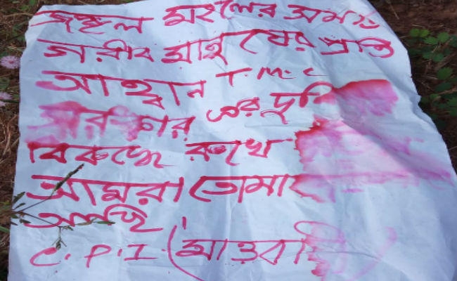 राज्य में दो जगह माओवादी पोस्टर मिलने से मचा हड़कंप