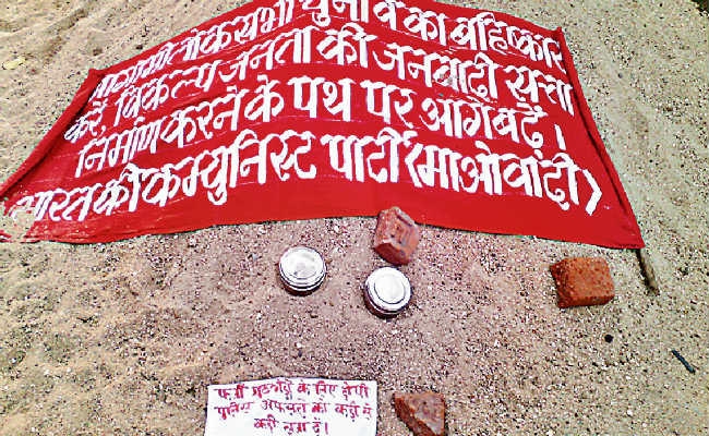रांची : माओवादियों ने बुंडू थाना क्षेत्र में की पोस्टरबाजी