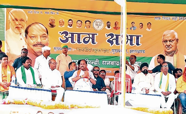 धनबाद: मोदी के नेतृत्व में ही देश का विकास संभव : रघुवर