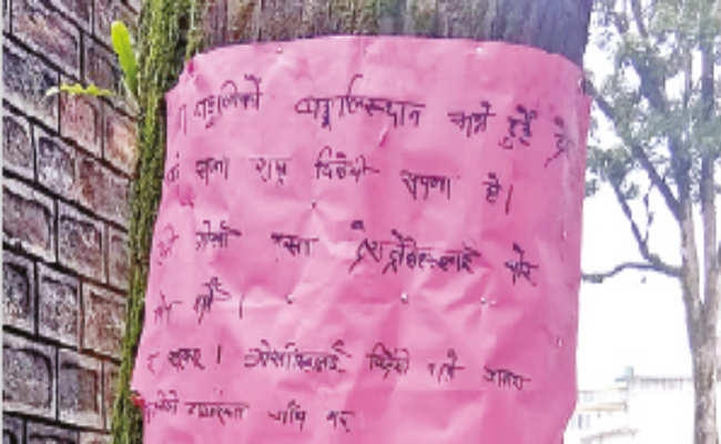 विमल गुरुंग के नाम पर शहर में चिपकाया गया पोस्टर