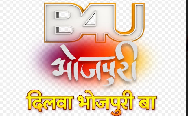 B4U ने मारी हैट्रिक, ”B4U कड़क” और ”B4U भोजपुरी” चैनल किया लॉन्च