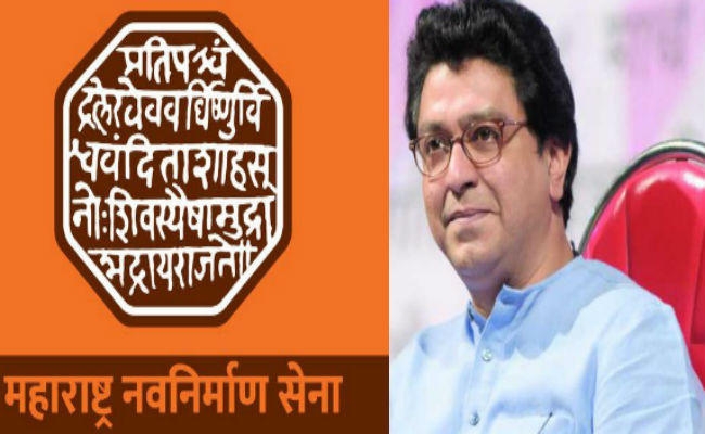 राज की मनसे ने अपनाया भगवा झंडा, घुसपैठियों को बाहर करने के लिए मोदी सरकार को समर्थन