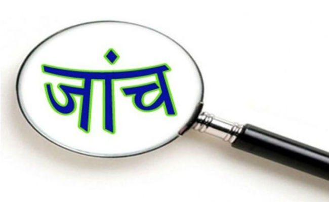 पटना के जिला शिक्षा अधिकारी के खिलाफ जांच का आदेश