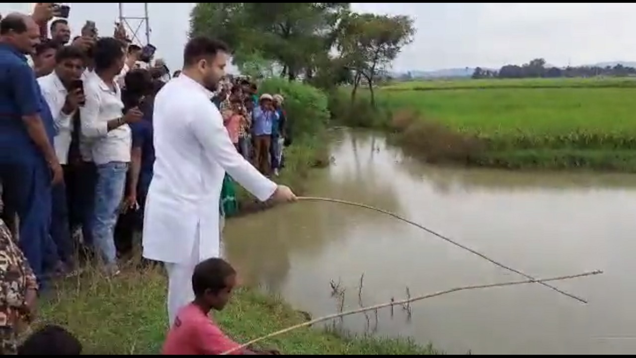 Bihar Politics News: तेजस्वी यादव के बंसी में फंसी छोटी मछली, बोले-जब सरकार में आएंगे तो बड़ी मछली को पकड़ेंगे