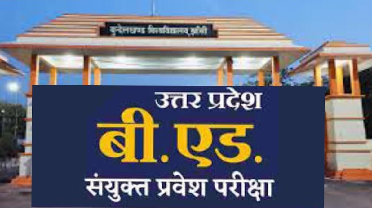 कानपुर में 27 केंद्रों पर बीएड की प्रवेश परीक्षा कल, परेशानी से बचाना है तो अभ्यर्थी रखें इन बातों का ध्यान