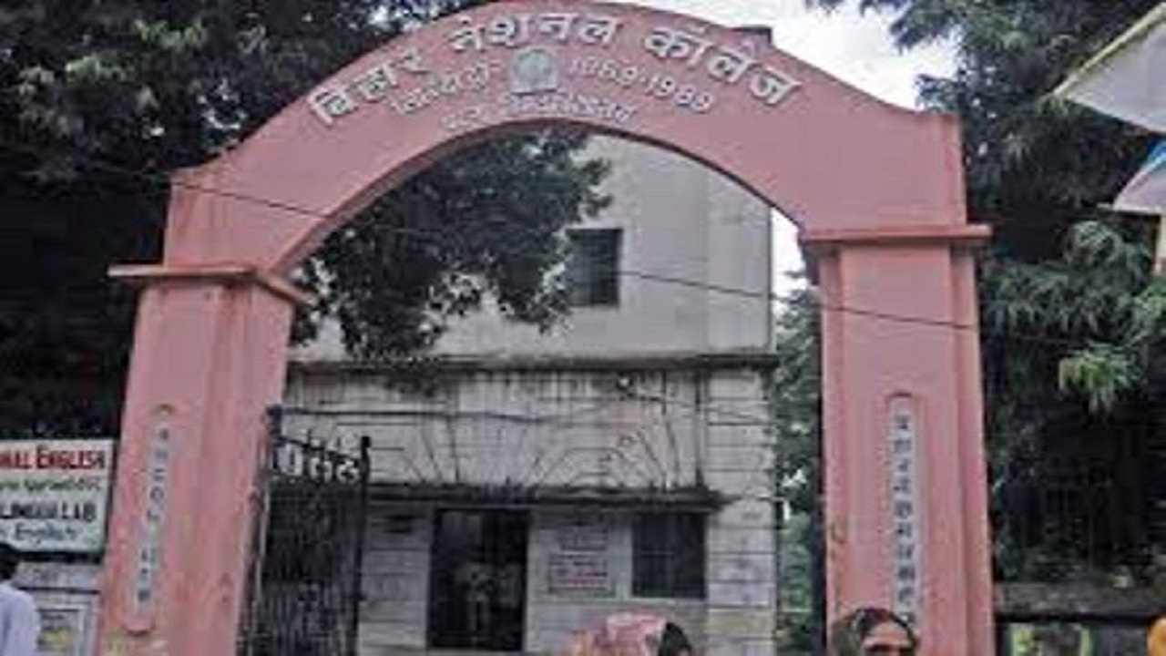 Bihar News: बीएन कॉलेज पर एक करोड़ 17 लाख का बिजली बिल बकाया, छात्रों से वसूलने की तैयारी