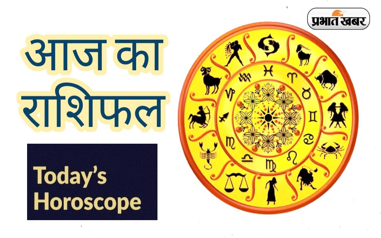 आज का राशिफल, 17 नवंबर 2022: मेष, कन्या, कुंभ समेत इन राशियों आज का किस्मत देगा साथ, जानें अपना राशिफल