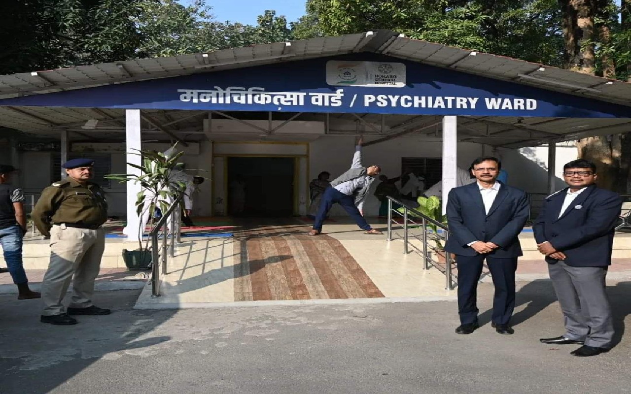 बोकारो जनरल अस्पताल में शुरू हुआ मनोचिकित्सा वार्ड, दवा के साथ योग और प्रणायाम की सुविधा