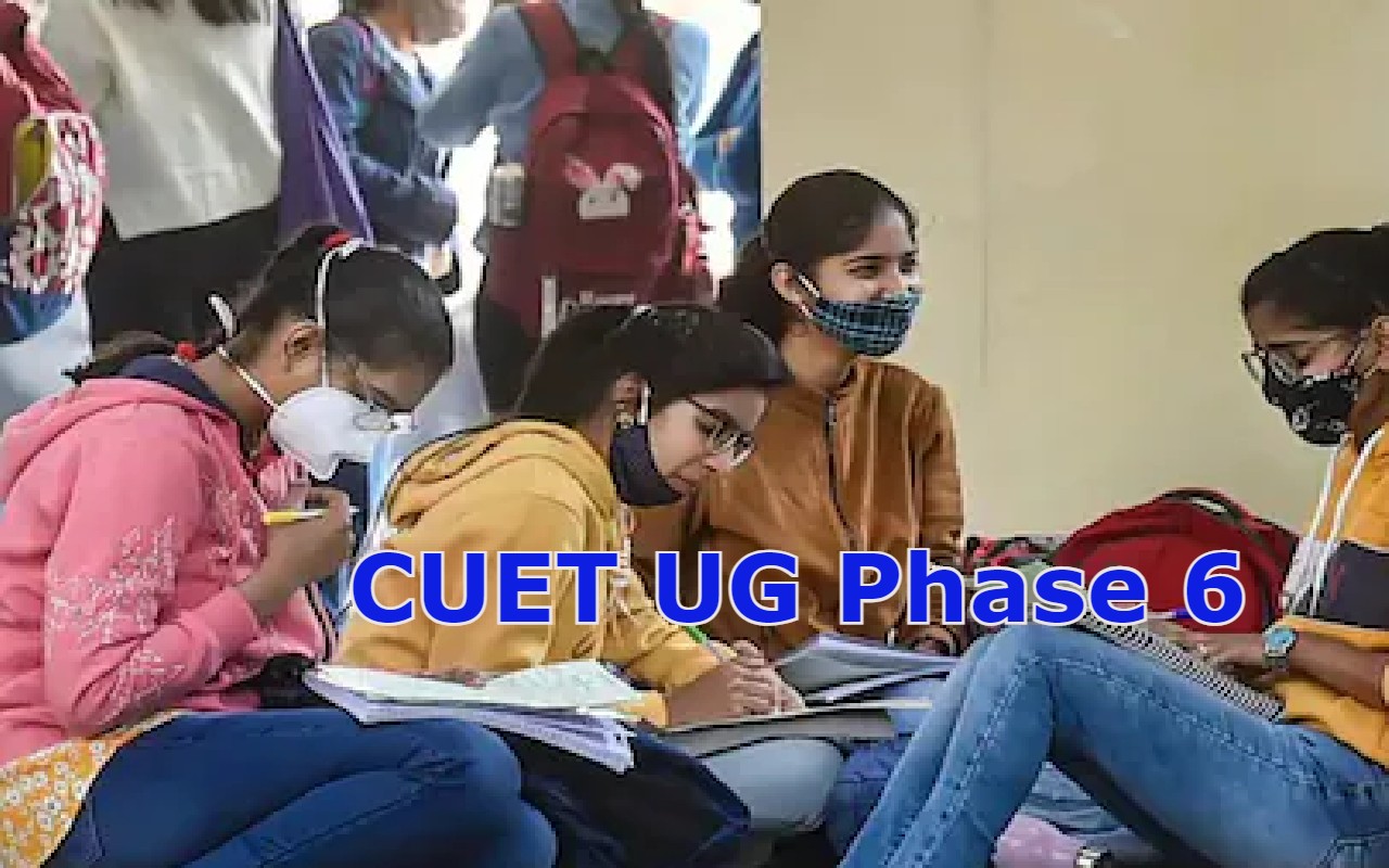 CUET UG 2022: सीयूईटी फेज 6 एडमिट कार्ड पर परीक्षा की बीती हुई तारीख से कई छात्र परेशान, जानें पूरा मामला