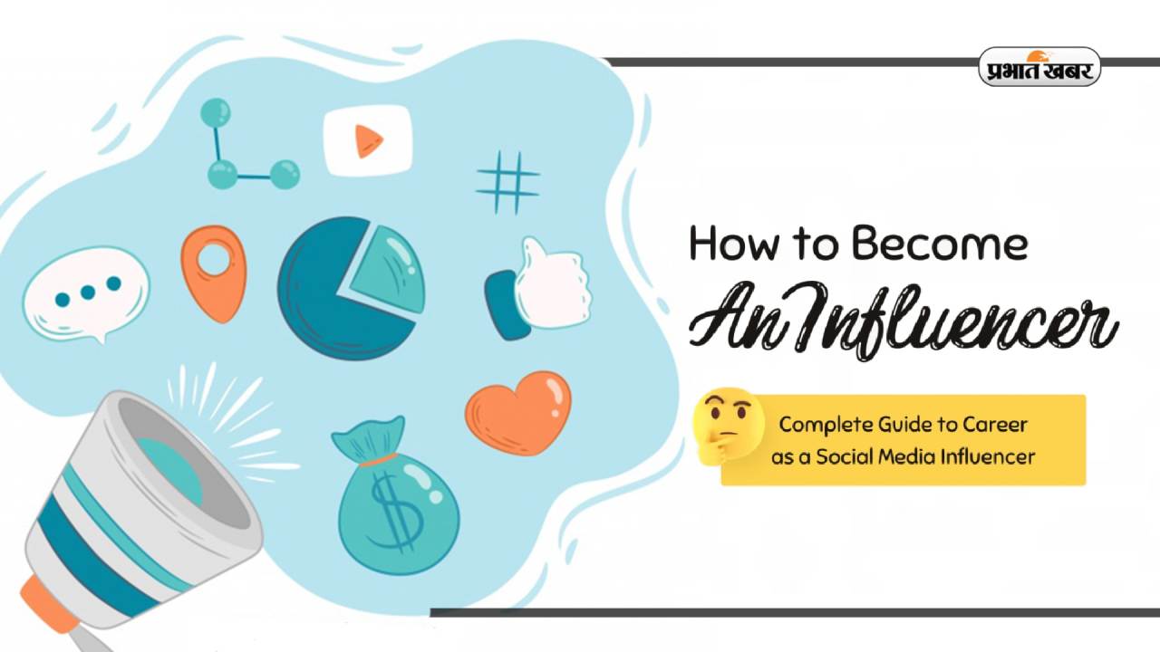 Career as Influencer: आम से खास बनने का सफर, ऐसे बनाएं इस फील्ड में करियर