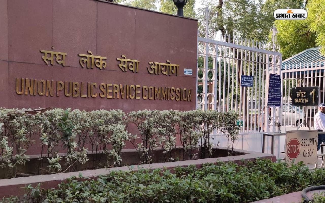 Civil Services Preliminary Exam 2023: इंफाल केंद्र के अभ्यर्थियों को वैकल्किप केंद्रों का विकल्प मिलेगा
